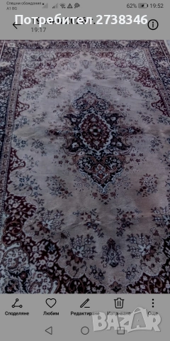 Български Персийски килим 