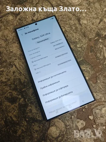 Samsung S 24 Ultra - 256 GB - перфектно работещ с леки следи от употреба, снимка 4 - Samsung - 55318477