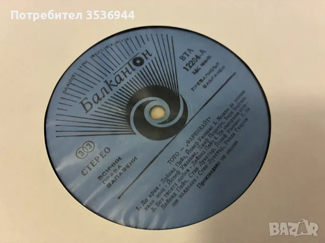 Toto - Fahrenheit, снимка 3 - Грамофонни плочи - 55396844