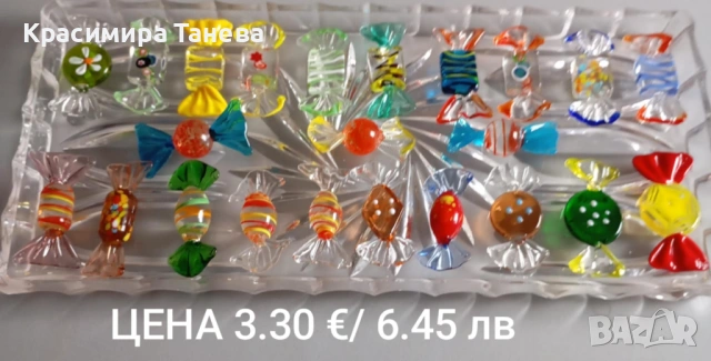 Стъклени бонбони !