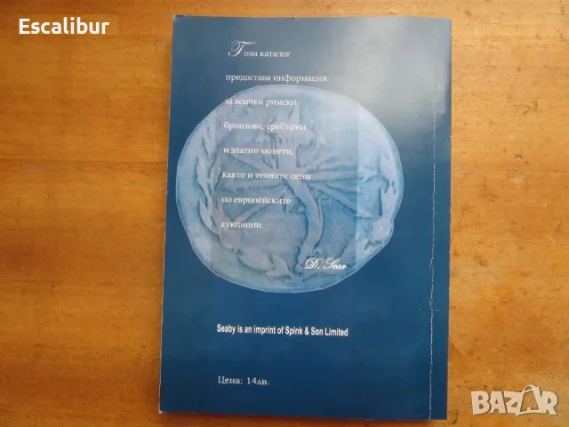 Книга за римските монети, снимка 4 - Нумизматика и бонистика - 54967637
