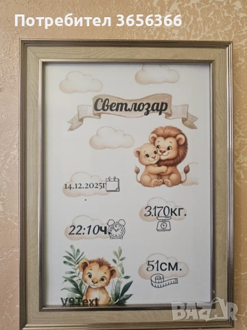 Бебешки визитки и други персонализирани неща., снимка 12 - Други - 55043910