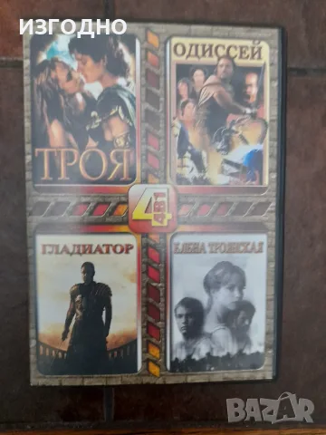 22€ 24 DVD ФИЛМА  НА РУСКИ ЕЗИК В СЛЪНЧЕВ БРЯГ