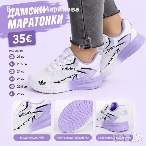 Дамски маратонки , снимка 2 - Маратонки - 55426746