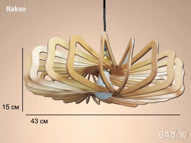 Полилей от дърво. Интериорно осветително тяло за таван ”Радиант", снимка 3 - Лампи за таван - 54026163