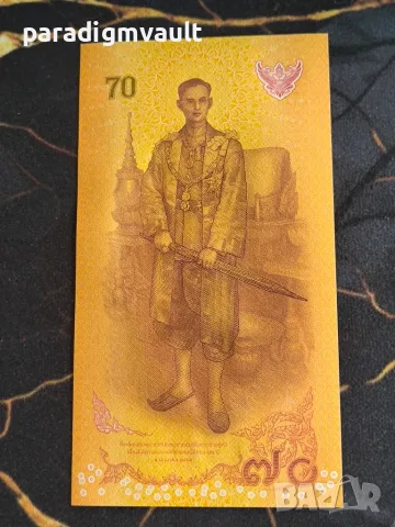 Банкнота - Тайланд - 70 бата UNC | 2016г., снимка 3 - Нумизматика и бонистика - 55667849