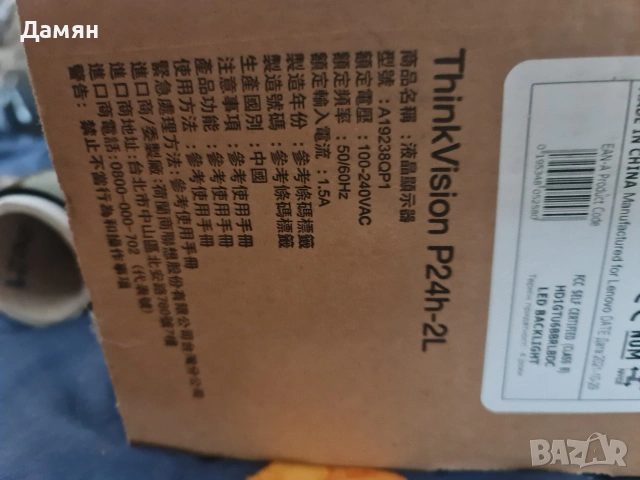 монитор Lenovo ThinkVision P24h-2L, снимка 6 - Монитори - 55147550