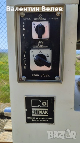 Турски щрайхмус 500мм.4 бр.ножове,мотор 4 kw., снимка 2 - Други машини и части - 54426107