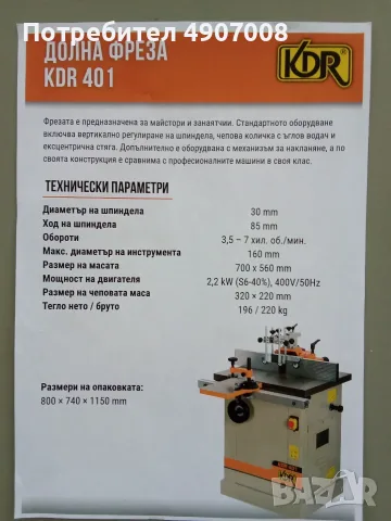  Предлагаме професионално дървообработващо оборудване и дървообработващи машини, снимка 2 - Циркуляри - 55526441