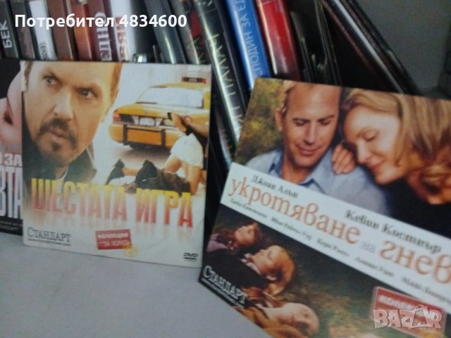 DVD разпродажба, снимка 18 - DVD филми - 54911376