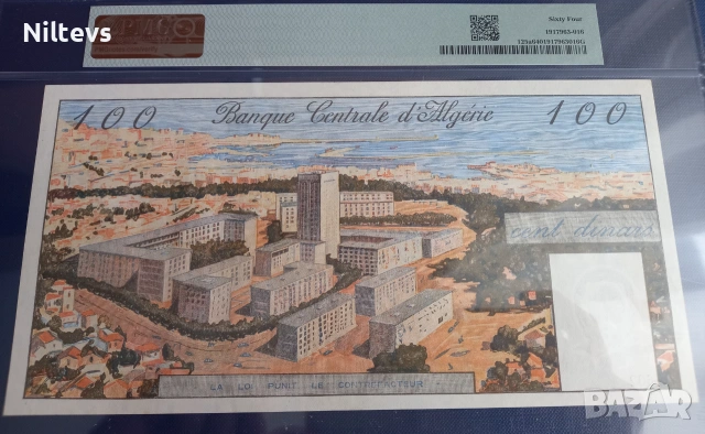 100 динара 1964 г. Алжир PMG 64, снимка 2 - Нумизматика и бонистика - 55043639