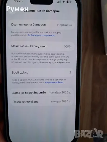 Продавам IPhone 17 256 GB 100%батерия 24м. гаранция, снимка 8 - Apple iPhone - 55694833