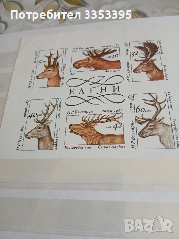 пощенски марки 