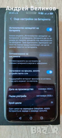Honor Magic 7 pro, снимка 3 - Други - 55172449