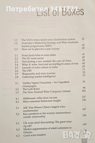 Ръководство - маркетинг за винопроизводители / Wine Marketing. A Practical Guide, снимка 3 - Кулинария - 55065030