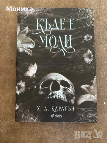 Продавам книги