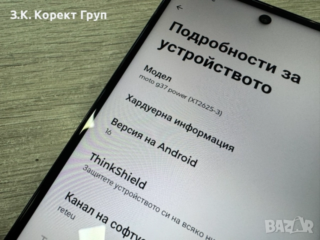 Motorola Moto G37 Power 5G 128GB 4GB RAM Dual, снимка 8 - Motorola - 55246445