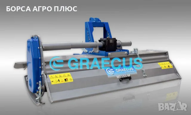 GRAECUS Фреза навесна средно-тежък тип Гръцка M135, снимка 6 - Селскостопанска техника - 55397942