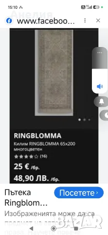 Пътеки не пързалящи се! Нови! 2.00м/0.60 м, снимка 12 - Други - 55299308