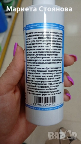 Каишки капки шампоани и пудри за обезпаразитяване , снимка 10 - Ветеринари и услуги - 54712325