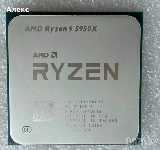 Процесор Ryzen 9 5950x