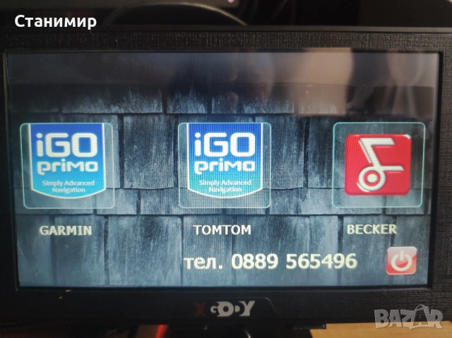 НОВА 7" GPS Навигация XGODY за Камион – Козирка, БГ говор, Карти 2026, снимка 4 - Други - 55019909