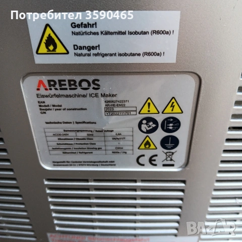 Ледогенератор, снимка 9 - Обзавеждане за заведение - 54237187