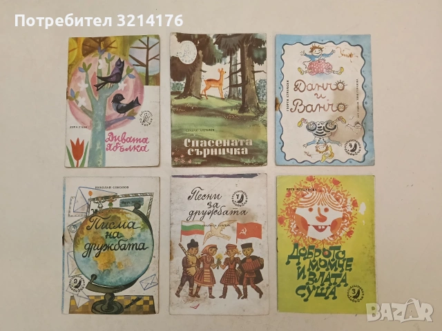 52 броя детски книжки от Библиотека „Славейче“ , снимка 4 - Детски книжки - 53011310