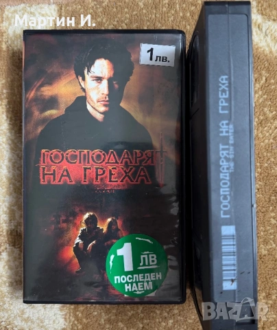 Видеокасети VHS, снимка 5 - Други жанрове - 54879646