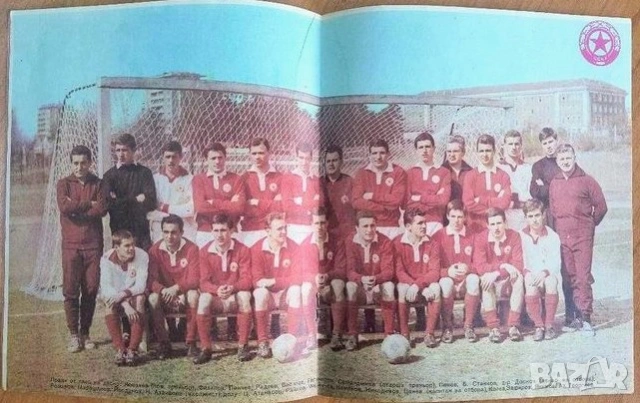 Футболна програма ЦСКА - Интер 1967 г, снимка 2 - Антикварни и старинни предмети - 54078367