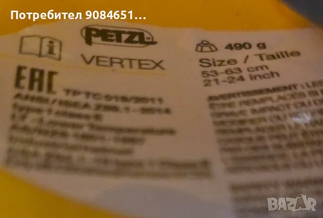 Каска Petzl Vertex , снимка 9 - Други инструменти - 55405163