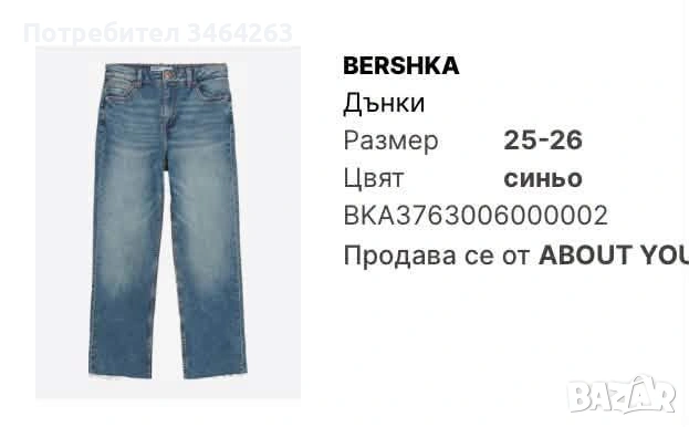 Дънки с прави крачоли, снимка 2 - Дънки - 55163640