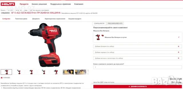 Hilti SF 6-A22 - Акумулаторен винтоверт ATC 22V, снимка 5 - Винтоверти - 54887684