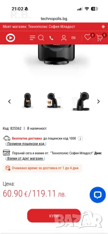 Кафемашина Nescafe Dolce Gusto Krups, PICCOLO XS, черна, снимка 5 - Кафемашини - 55667381