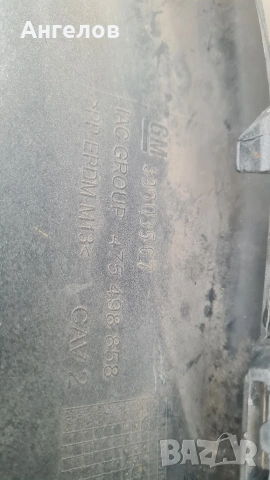 Броня Опел Корса Е Opel Corsa E, снимка 3 - Части - 55239079