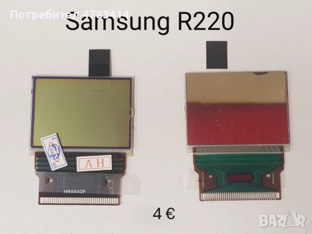 Дисплей за Samsung C100,X100,E700,R220,B100,C160,B200,E1150,A100,A200,A400,A800,C120,X600,X150,M110, снимка 3 - Резервни части за телефони - 54674638