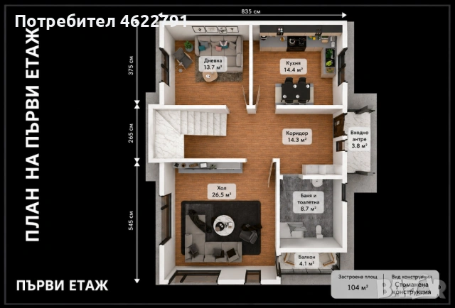 Къща изградена от Стоманена конструкция 204кв.м. в с. Звездица, снимка 3 - Къщи - 54858268