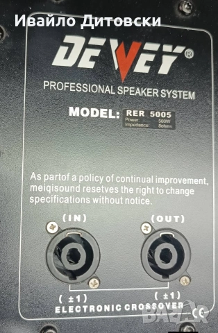 "DEVEY" 3400w. RMS, снимка 10 - Тонколони - 54863725