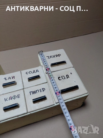 Соц Старо Дървено Шкафче За Подправки. НОМЕР 7., снимка 10 - Антикварни и старинни предмети - 55236542