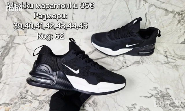 Мъжки маратонки Nike реплика, снимка 15 - Маратонки - 55409195