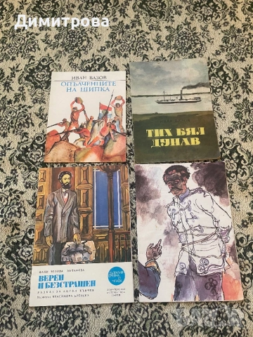 Детски книжки - исторически