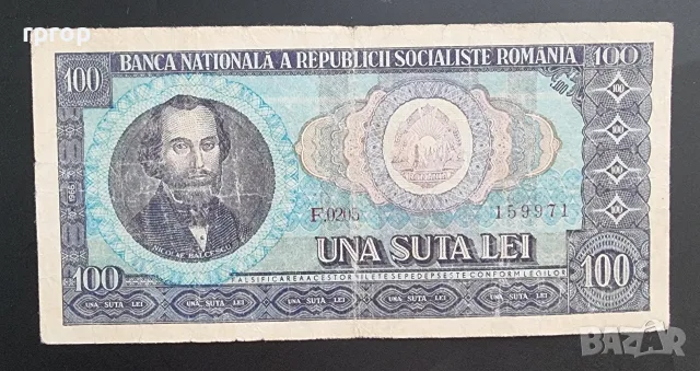 Румъния. 1, 5, 10, 50 и 100 леи. 1966 година. Добре запазени на вид банкноти. , снимка 6 - Нумизматика и бонистика - 50046360