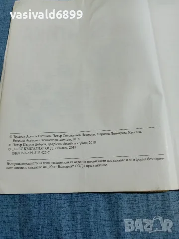 Математика за 10 клас, снимка 6 - Учебници, учебни тетрадки - 55693971