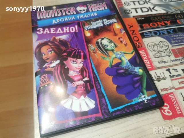 MONSTER HIGH DVD 1305261946L1