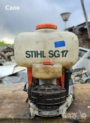 Бензинова пръскачка STIHL SG 17