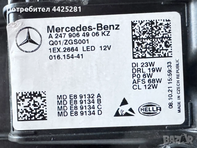 фар ляв Mercedes GLA H247 W247 Multibeam LED 2019-2026 г. #1069V, снимка 9 - Части - 54812003