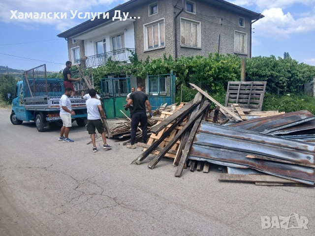 Хамали Дупница