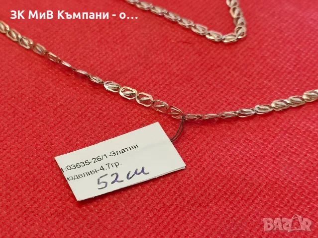 Златен синджир 4.7гр-14к, снимка 2 - Колиета, медальони, синджири - 55354797