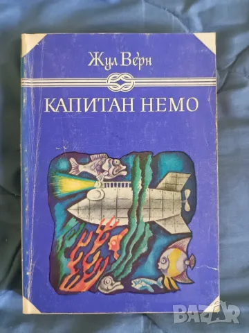 Романи за деца в училищна възраст- по 1 евро, снимка 12 - Детски книжки - 55304704