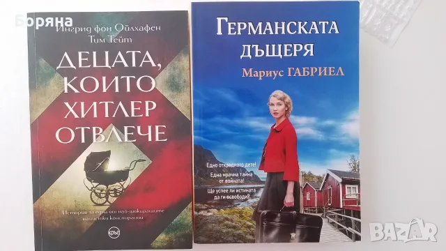 Книги на един прочит
